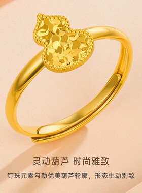 18K金爆闪碎碎冰葫芦女戒