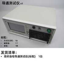 Upscale manufacturer direct sales wire wire guide measurement T test instrument electronic harness pass-off detection 256 points automatic