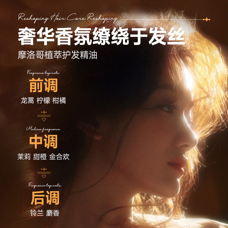 护发精油持久留香防毛躁柔顺修复补水干枯顺滑烫染受损女官方正品,淘宝优惠券,粉丝福利购,淘宝优惠卷