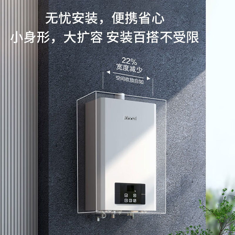 Rinnai/林内JSQ31-R51GC燃气热水器室内机恒温零冷水强劲增压16升-图0