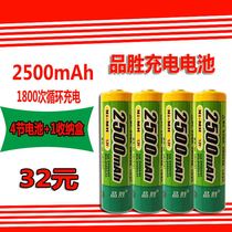 Pint Winning Rechargeable Battery 5 AA2500 milliaman 4 Festival packed KTV Wireless microphone Toy flash rechargeable No. 7