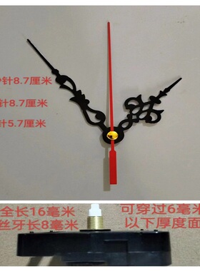 挂钟可穿过6毫米内面板手工材料