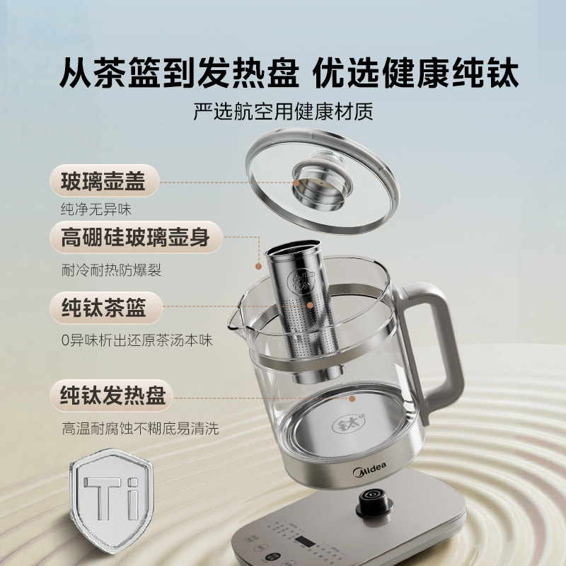 美的纯钛养生壶办公室全自动家用多功能煮茶器MK-YS18P305-Ti,淘宝优惠券,粉丝福利购,淘宝优惠卷