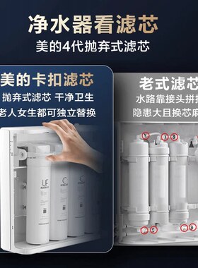 美的华凌0阻垢剂净水器家用直饮自来水前置过滤器超滤净水机