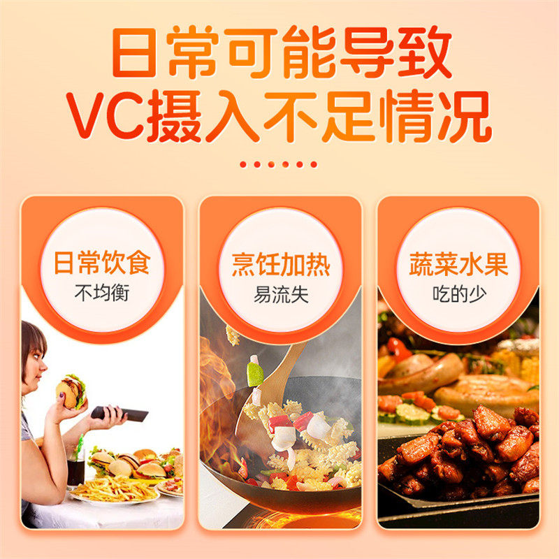 维生素C泡腾片VC片咀嚼片官方旗舰店正品维C含片搭ve族成人儿童,淘宝优惠券,粉丝福利购,淘宝优惠卷