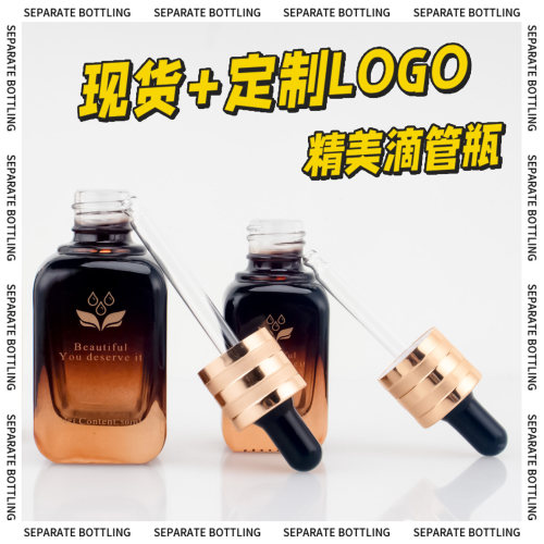 玻璃精油瓶精华液小样空瓶子化妆品高档调配瓶便携旅行滴管分装瓶 - 图2