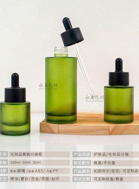 按压旅行玻璃滴管分装瓶120ML