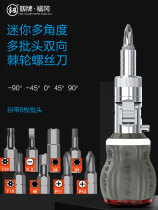 Japan Fukuoka ratchet screwdriver multi-angle multi-batch head high-strength cross-lined hexagon strong magnetic screw batch