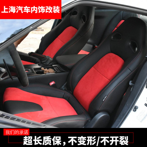 汽车真皮座椅订做内饰改装包真皮座椅思域奥迪座椅通风改装翻毛 - 图2