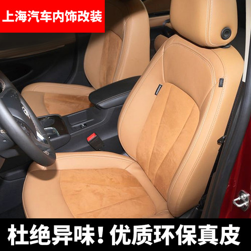 汽车真皮座椅订做内饰改装包真皮座椅思域奥迪座椅通风改装翻毛 - 图1