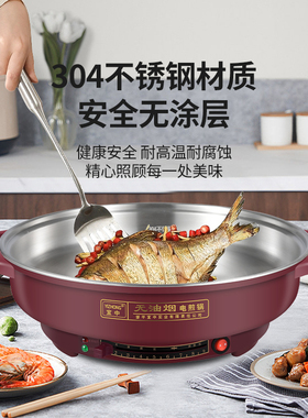 宜中电煎锅多功能平底无涂层304不锈钢家用烙饼烤加大电饼铛单面