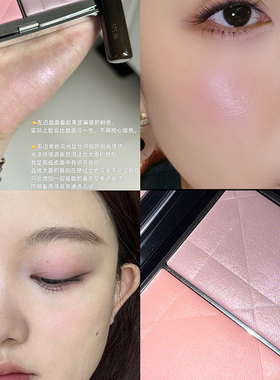 Di迪or奥双色高光腮红小样
