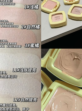 漫野黄油遮瑕膏小样单色遮黑眼圈三文鱼痘印斑点泪沟提亮L2分装