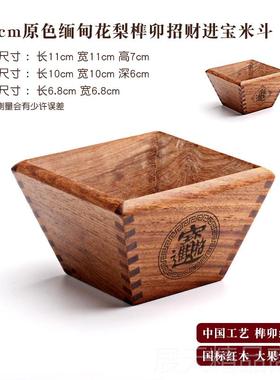 正品红木实日进梨斗金米斗缅甸花木创意粗陶客厅摆开件入伙招财张