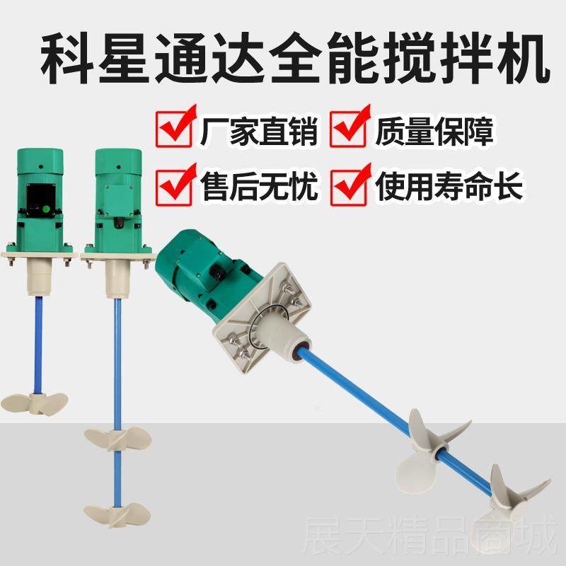 正品搅D科星通达NM1500L加药桶拌机-电动搅拌机液体全能搅拌机,淘宝优惠券,粉丝福利购,淘宝优惠卷