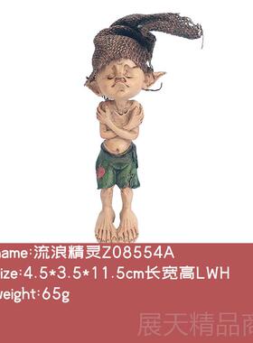 正品创意精灵摆件人朋物仔欧美家公装饰品办公室桌面友送男生居日