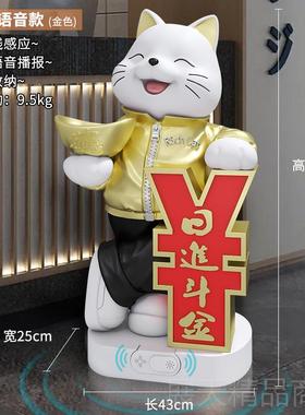 正品大型招财音猫落摆件客厅新店开新业迎宾装饰品语播报乔地迁居