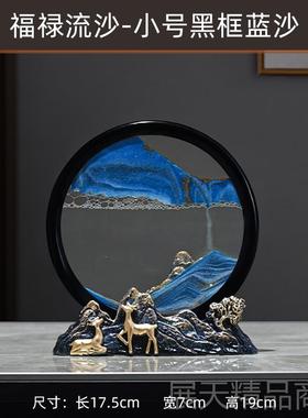 正品流摆沙画沙漏件饰创意轻奢高档客厅酒礼柜电视柜办公室装品乔