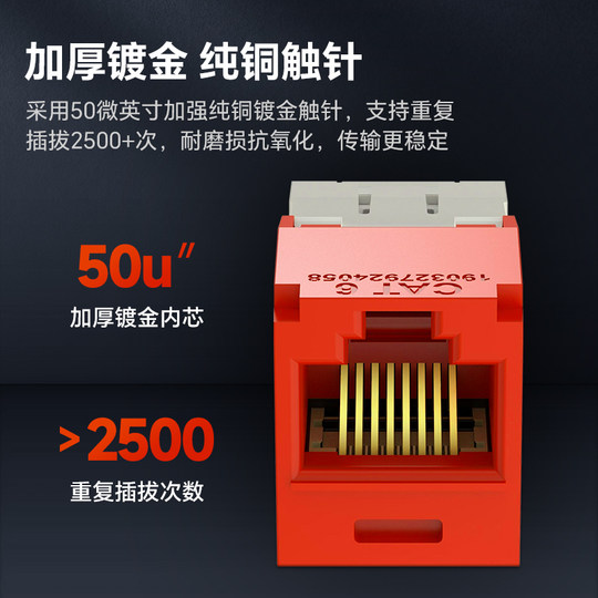 泛达Panduit网络模块超五类六类超六类免打模块非屏蔽RJ45网线模块配套面板CJ588免打线