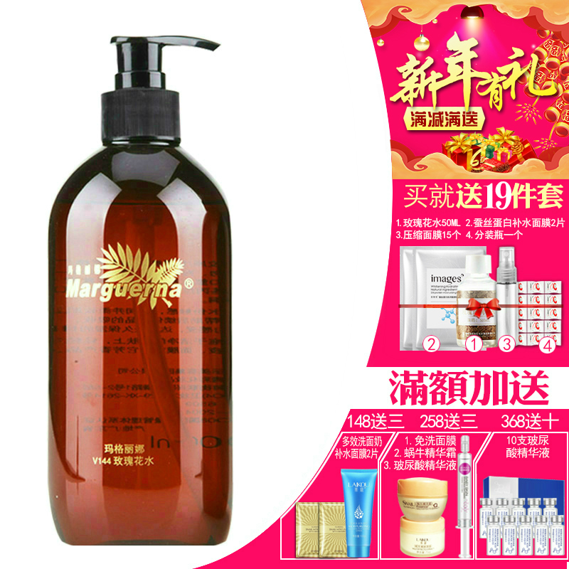 正品瑪格麗娜V144玫瑰花水保溼補水爽膚水舒緩化妝水玫瑰水500ml