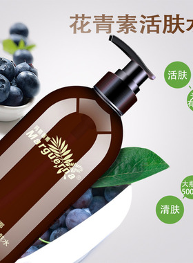 玛格丽娜花青素活肤水紧致亮泽