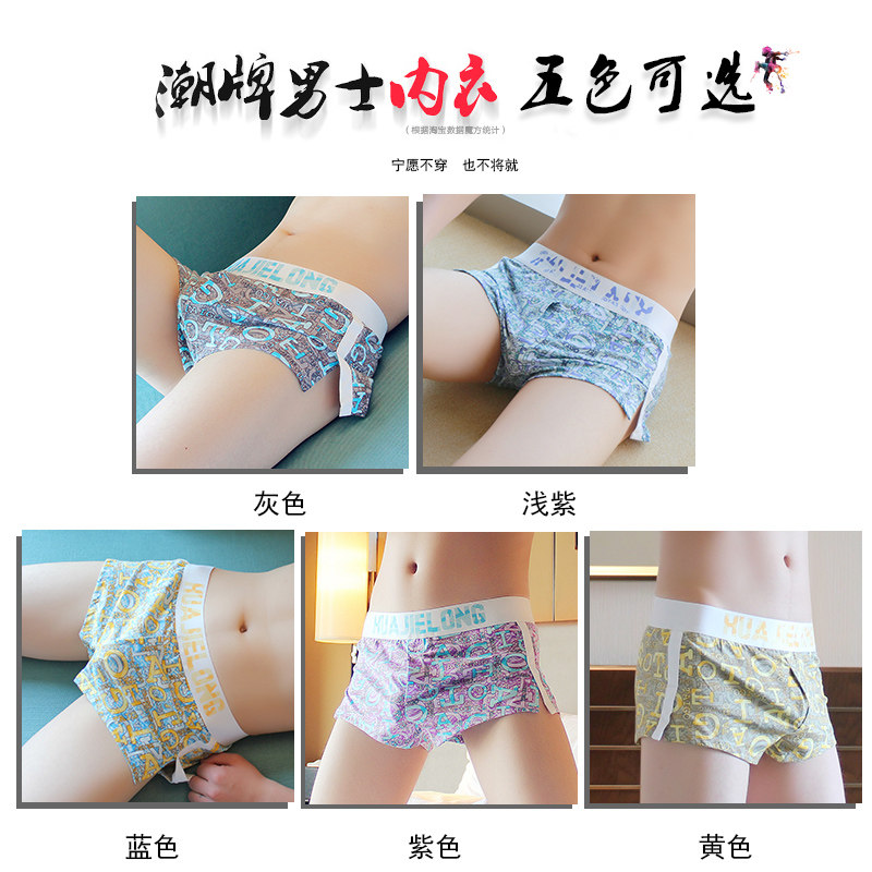 宽松纯棉阿罗裤男士内裤男生平角裤男款四角裤头透气个性春秋短裤,淘宝优惠券,粉丝福利购,淘宝优惠卷