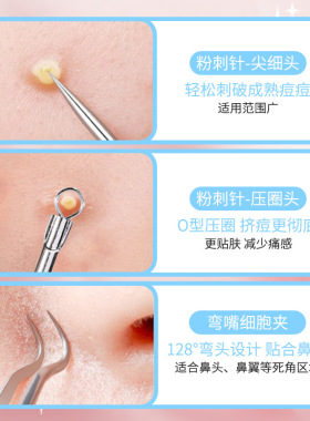 LMLTOP 细胞夹粉刺针套装2支装 不锈钢弯头黑头夹粉刺夹镊子JJF19