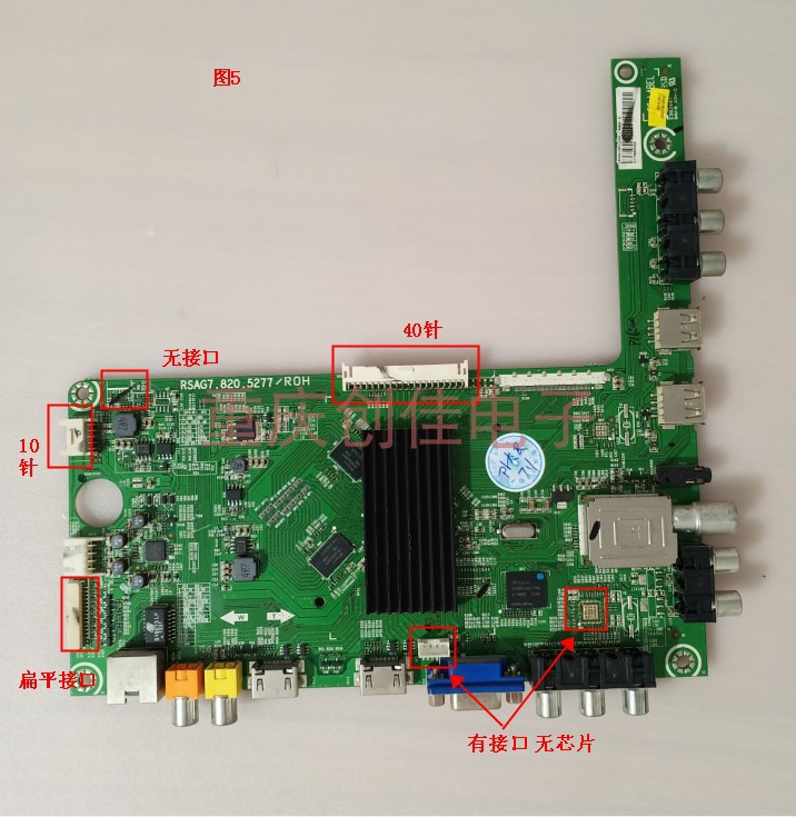 原装拆机海信LED32/46/42K360J 42/48K280J3D主板RSAG7.820.5277-图3