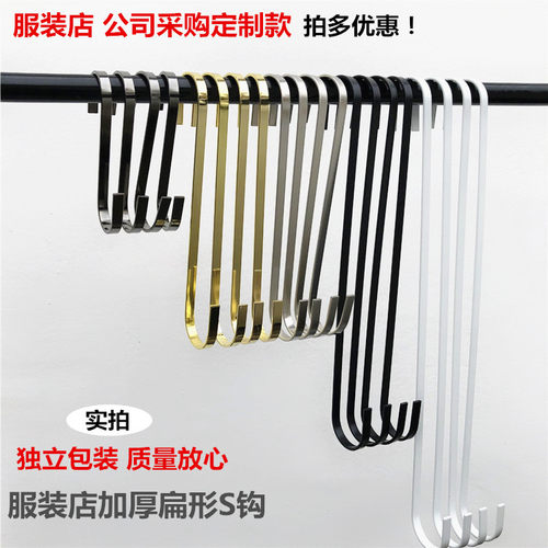 服装店S钩不锈钢S钩 加长扁圆S钩珍珠镀镍挂衣钩挂版挂钩加长勾 - 图1