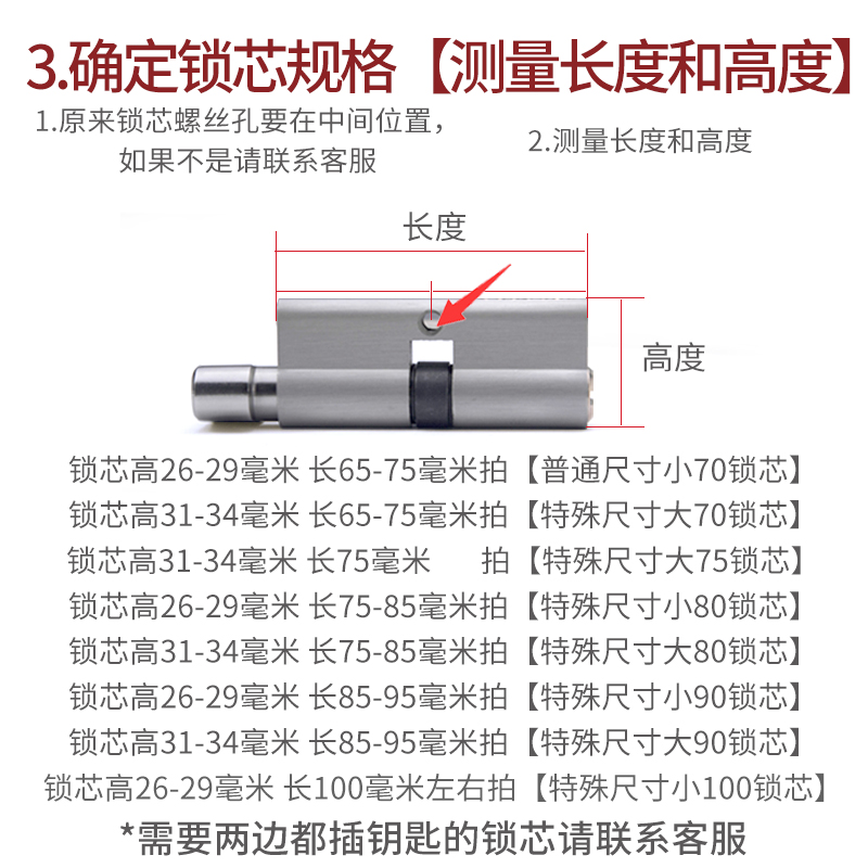 小70锁芯通用型锁心卧室木门室内房间门家用房门配件门锁老式锁具 - 图3