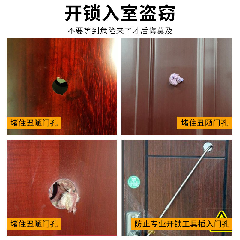 猫眼堵孔神器防盗门洞装饰盖补孔遮挡遮孔补洞门锁堵孔器门孔堵洞 - 图1