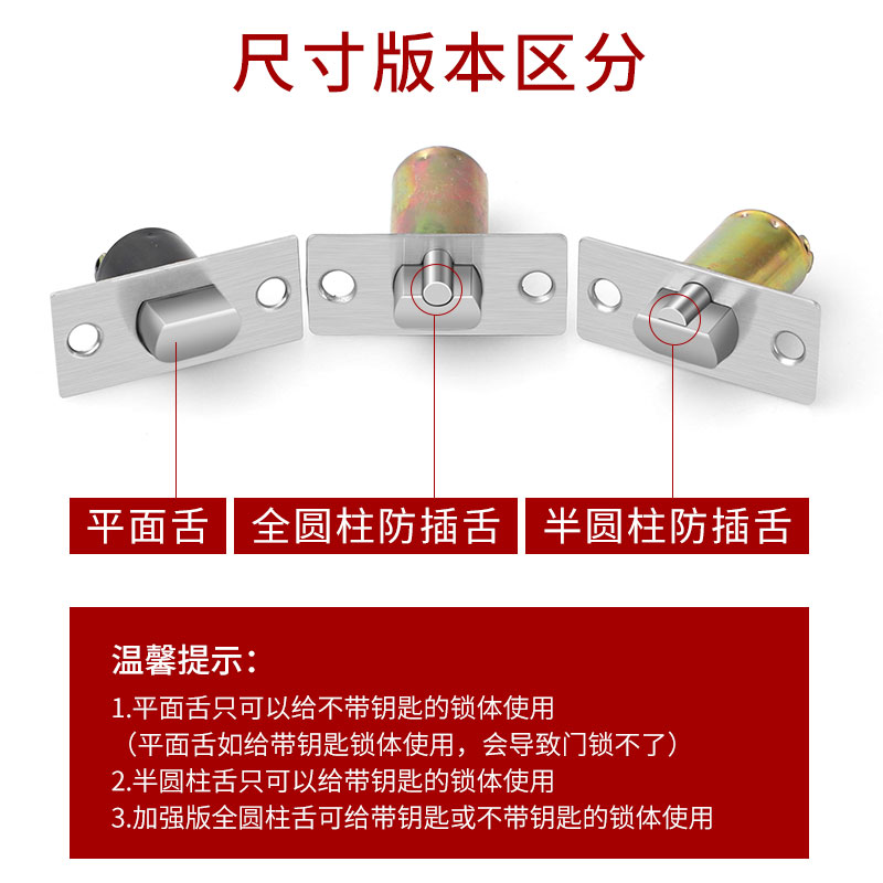 球形锁锁舌门锁配件锁芯锁心平面舌家用通用型大全房门球型锁舌头 - 图0