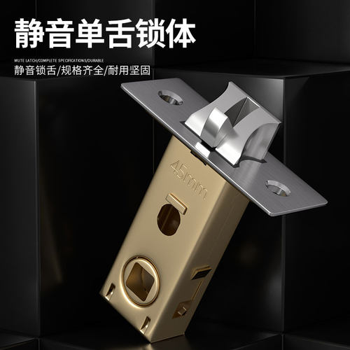 卫生间锁舌门锁芯单舌木门厕所浴室卧室通用型配件锁心锁舌头室内 - 图0
