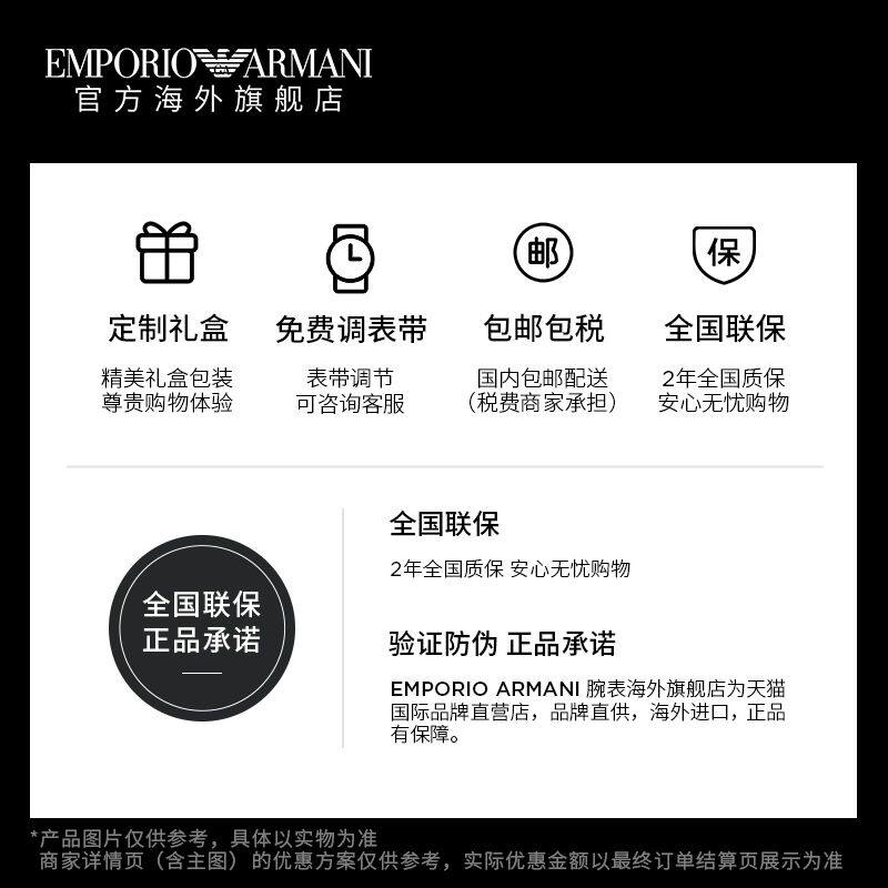  EmporioArmani腕表海外欧美腕表