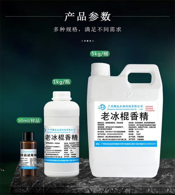 Edible old popsicle flavor for cold drinks and desserts to add flavor to fishing