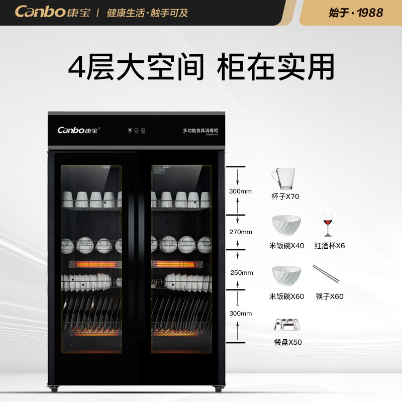 康宝消毒柜XDZ600-A4立式双开门商用大容量酒店食堂餐具杯子消毒_虎窝淘