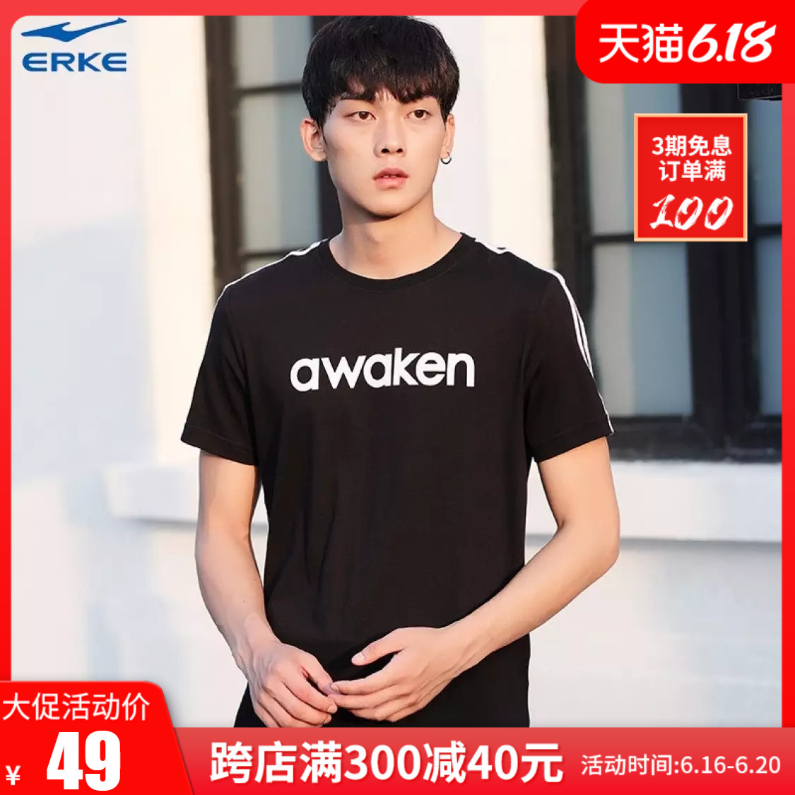 Hongxing Erke Men's T-shirt Loose fitting sportswear Men's Short Sleeve Fashion Brand Breathable Black Brand Authentic Sports Top