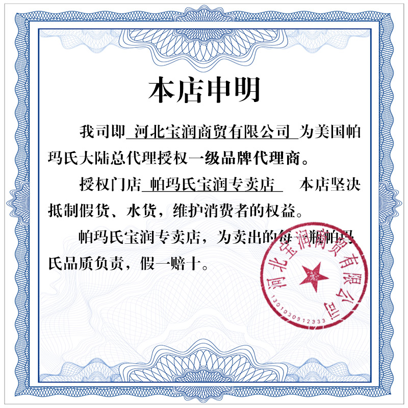 油雅儿 妊娠孕期纹预防孕妇专用纯防妊辰天然可可非橄榄 帕玛氏 oil 油雅儿 妊娠孕期纹预防孕妇专用纯防妊辰天然可可非橄榄 帕玛氏 oil