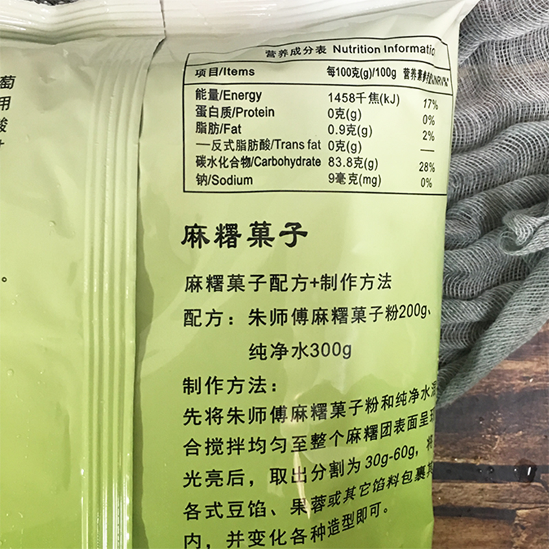 送配方  朱师傅麻糬菓子粉麻薯果子粉麻糬粉面包糕点预拌粉1kg - 图0