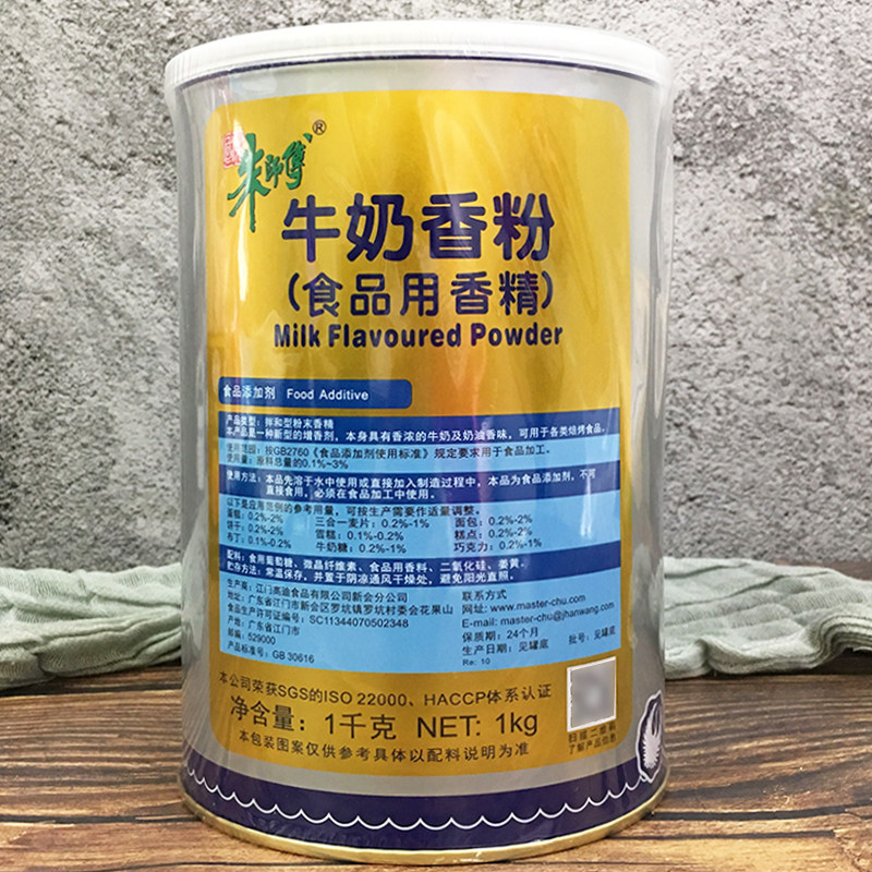 朱师傅牛奶香粉牛油椰子蛋奶酪奶香精特浓食品用香精糕点烘焙1kg,淘宝优惠券,粉丝福利购,淘宝优惠卷