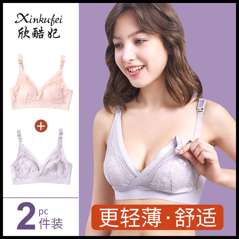 哺乳怀孕期超薄喂奶聚拢薄款文胸 欣酷妃哺乳文胸