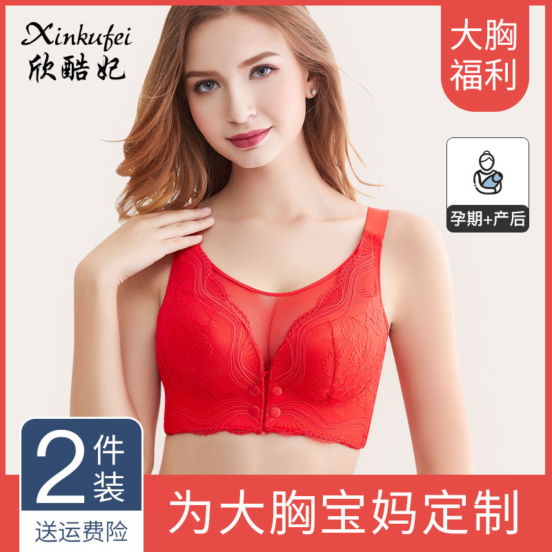哺乳聚拢防下垂女喂奶大罩杯薄文胸 欣酷妃哺乳文胸