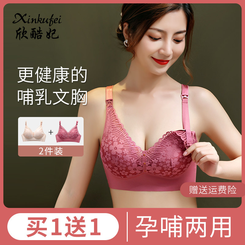 哺乳文胸聚拢防下垂纯棉薄款胸罩杯 欣酷妃哺乳文胸