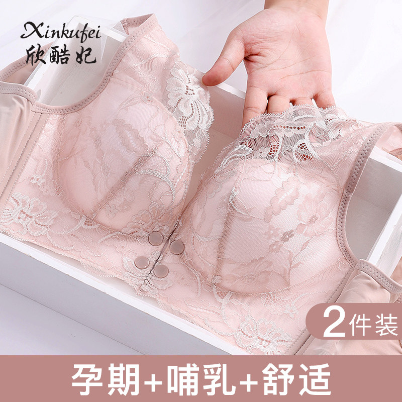 哺乳聚拢防下垂春秋喂奶大罩杯文胸 欣酷妃哺乳文胸