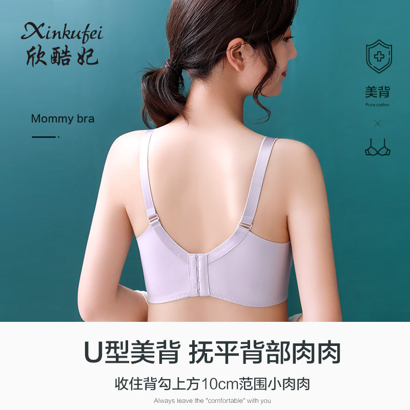 孕妇内衣聚拢防下垂秋冬哺乳喂奶 欣酷妃哺乳文胸