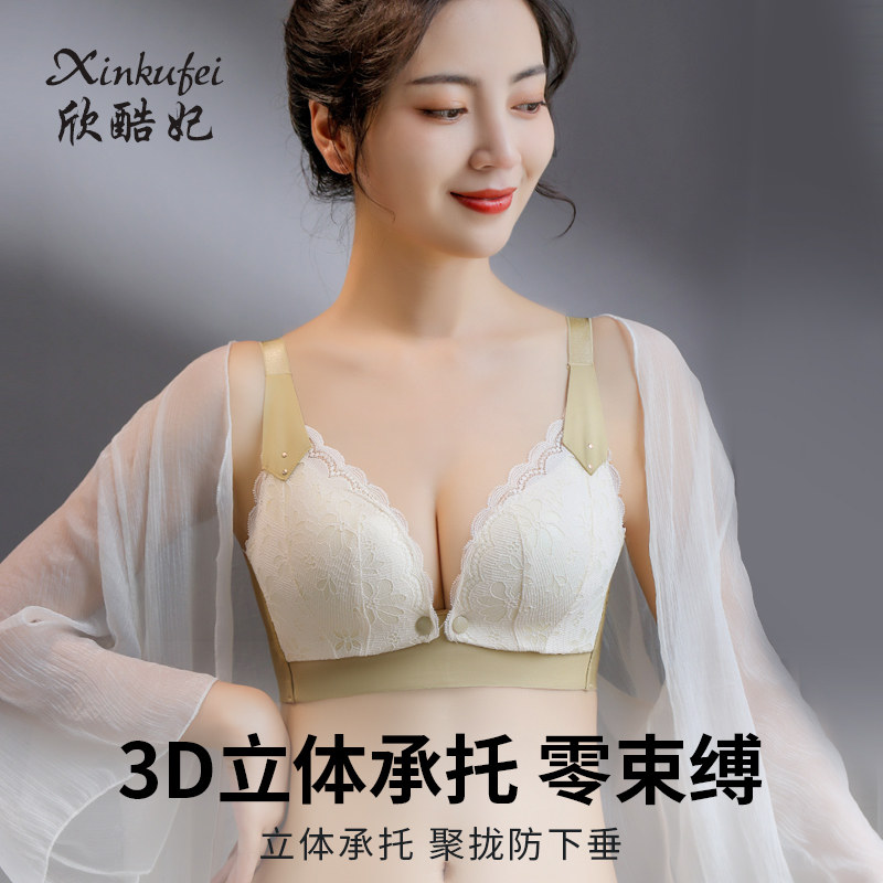 哺乳怀孕期喂奶纯棉聚拢女文胸 欣酷妃哺乳文胸