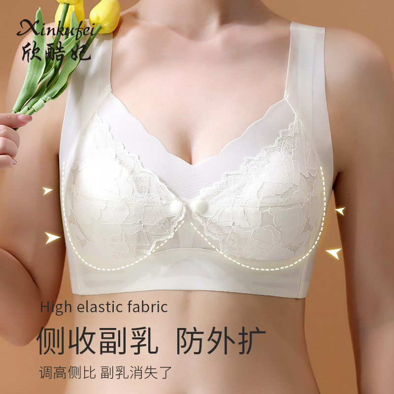  欣酷妃哺乳文胸