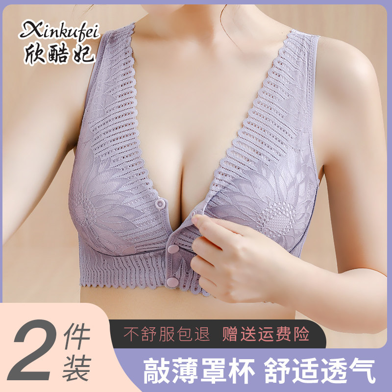 孕妇怀孕期背心式纯棉秋冬胸罩 欣酷妃哺乳文胸