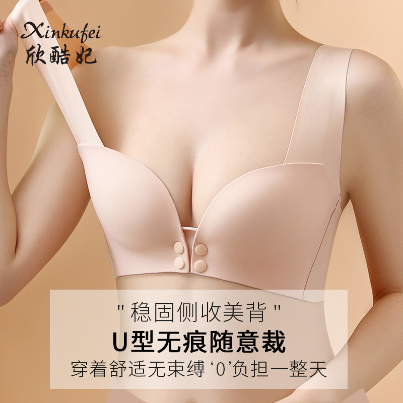 哺乳一片式固定胸垫防下垂前开文胸 欣酷妃哺乳文胸