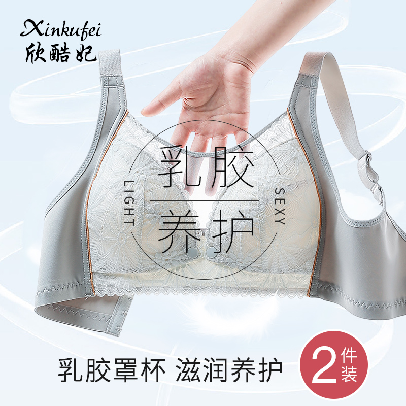 欣酷妃哺乳文胸